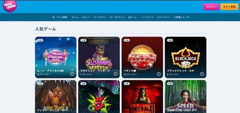 Vera & John